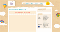 Desktop Screenshot of chetyrepapa.com