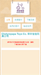 Mobile Screenshot of chetyrepapa.com